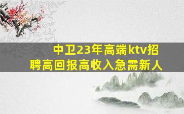 漳州夜场招聘